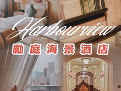 -澳门励庭海景酒店