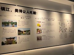 -镇江中国醋文化博物馆
