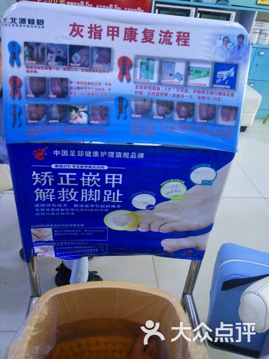 沈阳修脚