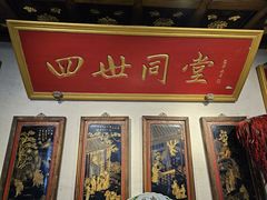 -四世同堂·京菜·烤鸭(双井店)