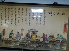 -护国寺小吃(东四店)