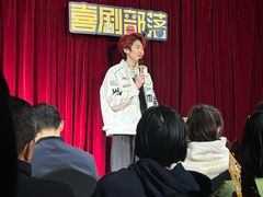 -喜剧部落脱口秀(三里屯店)