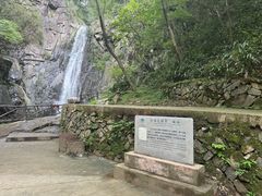 -浙北大峡谷
