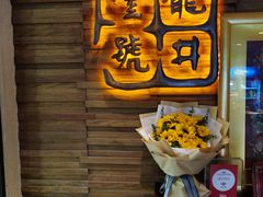 -龙井壹号·茶缘山景宴(龙井村店)
