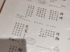 菜单-山杏yama-katsu·吉列炸物