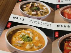 菜单-捞鱼儿·酸菜小鱼(双塔西街店)