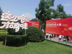 -世纪广场