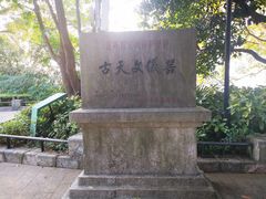 -紫金山天文台