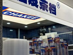 -伯友茶记(中华广场店)