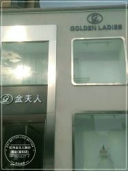 -杭州金夫人婚纱摄影(富阳私享店)