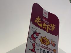 -有位虾匠·香辣蟹·小龙虾(李村店)