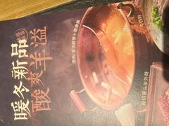 -老墙根涮肉(王四营店)
