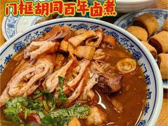 -门框胡同百年卤煮(新街口店)
