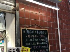 -椰爺爺·椰子冻砵仔糕