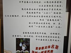 -富春(瘦西湖店)