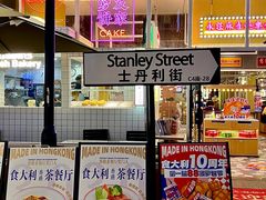 -食大利香港茶餐厅(南亚风情第一城店)