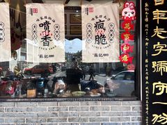 门面-苏记丸子汤