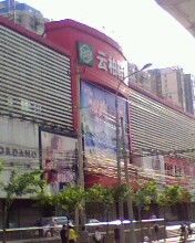 -云柏鞋业(十里堡店)