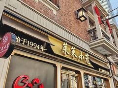 -丰盛里