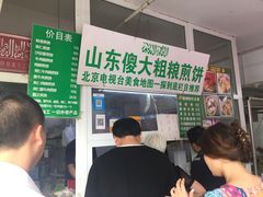 -山东傻大粗粮煎饼(牛街店)