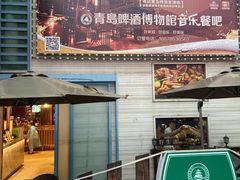 门面-青岛啤酒博物馆·音乐餐吧