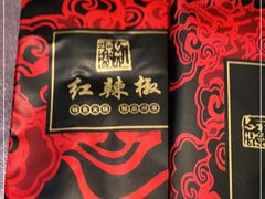 -红辣椒·川菜·火锅(张杨路店)