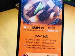 -富山日式料理(宽厚里店)