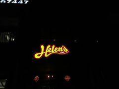-Helens海伦司小酒馆(复旦大学店)