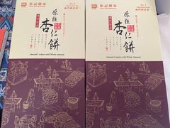 -钜记手信(大三巴街店)
