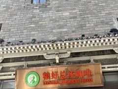 -维也纳国际酒店·西安大雁塔大唐不夜城店