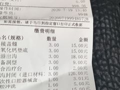 -天津市口腔医院(和平本部)