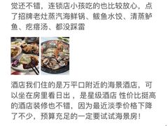 -巧克力渔家.小船海鲜胶东菜(万平口店)