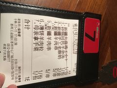 账单-楼兰新疆主题餐厅(苏州中心店)