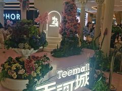 -天河城购物中心