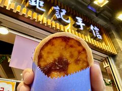 -钜记手信(大三巴街店)