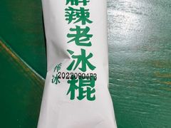 -费大厨辣椒炒肉(太平老街店)