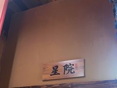 -耕渔小院·湖南鱼鲜(望城店)