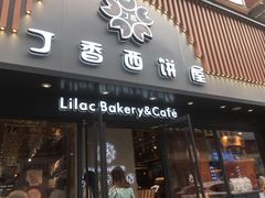 门面-丁香西饼屋(桂林路店)