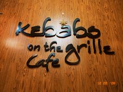-克比叔叔印度餐厅Kebabs on the Grille(永康路分店)