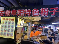 -安徽阜阳卷馍(西单店)