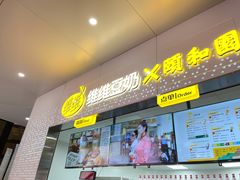 门面-维维豆奶(金鹰新街口店)