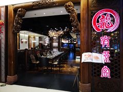 -有璟阁港式餐厅(国贸商城店)