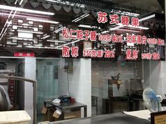 -采芝斋评弹茶馆(观前街店)