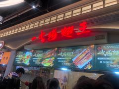 -一代烤翅王(大汉口店)