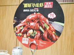 -七欣天香辣蟹火锅(南京建宁路大观天地店)
