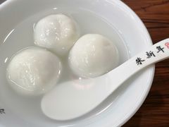 -朱新年·苏式汤团·面点(北寺塔店)