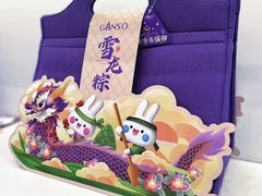 -GANSO元祖食品(金菊路店)