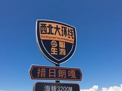 -青海湖国家重点风景名胜区