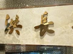 -洪长兴(广西北路店)