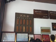 -笑来喜馄饨小笼工坊店(湖滨街店)